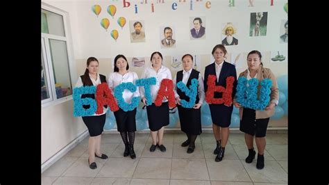 th?q=бастауыш+сынып+апталығының+ашылуы+бастауыш+сынып+онкүндігінің+ашылуы