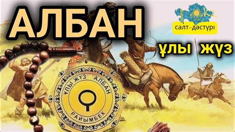 th?q=батыр+жайдак+руы+ұлы+жүз+сіргелі+руы