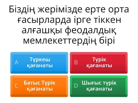 th?q=батыс+түрік+қағанатында+сот+істерін+атқарушылар