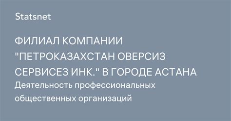 th?q=бахыт+ерегенов+биография+петроказахстан+оверсиз+сервисез+инк