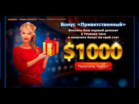 бездепозитное казино с выводом реальных денег 2017 форум watch ru