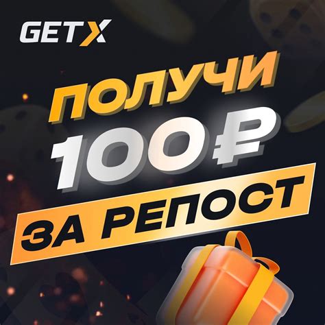 бездепозитный бонус 100 рублей 50
