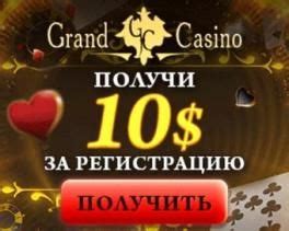бездепозитный бонус 300 рублей в казино за регистрацию