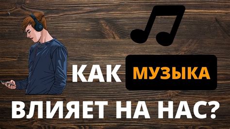 th?q=белый+шум+эксперимент+как+музыка+влияет+на+человека+примеры