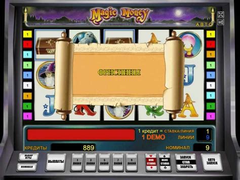 бесплатные игровые автоматы магия денег и венецианский карнавал mp3
