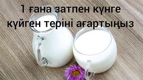 th?q=бет+типін+анықтау+күнге+күйген+бетті+ағарту