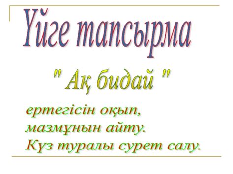 th?q=бидай+туралы+сөзжұмбақ+бидай+туралы+мәлімет