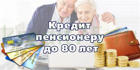 бинго банк вклады для пенсионеров до 65 лет в москве