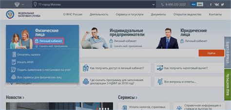 бинго банк вклады физических лиц www nalog ru