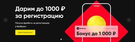 бинго бум бонус 500 рублей в день