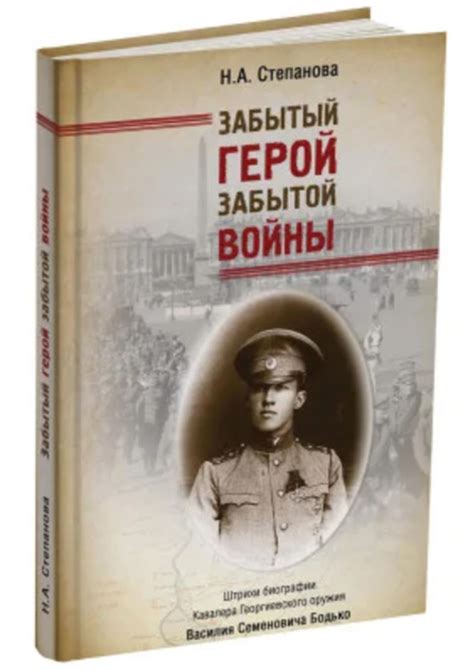 Biography of Georgievsky