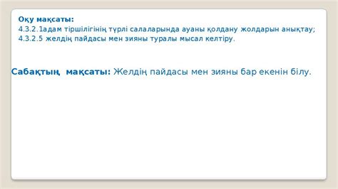 th?q=биоотын+презентация+биоотын+пайдасы+мен+зияны