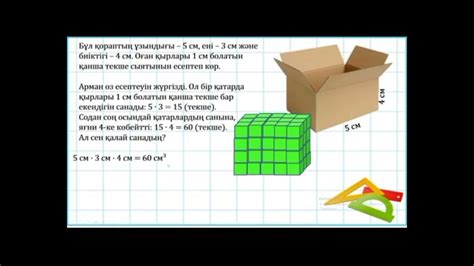 th?q=биіктік+деген+не+геометрия