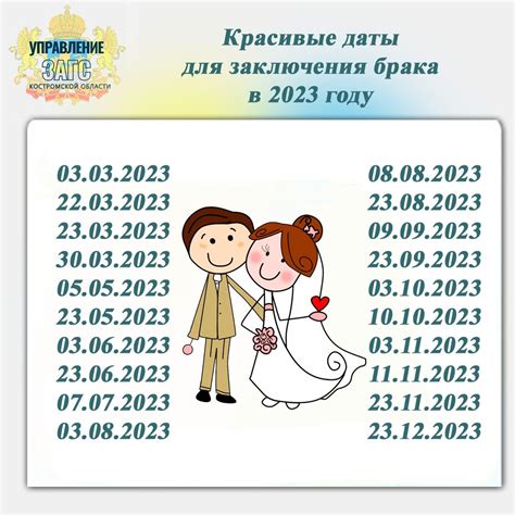 th?q=благоприятные+даты+для+свадьбы+2024+красивые+даты+2024