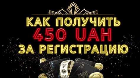 бонусы казино украина