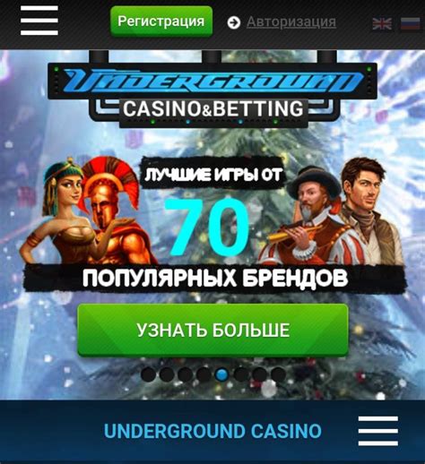 бонусы казино underground