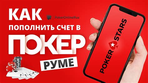бонус за депозит на покерстарс 2017 на июль ru