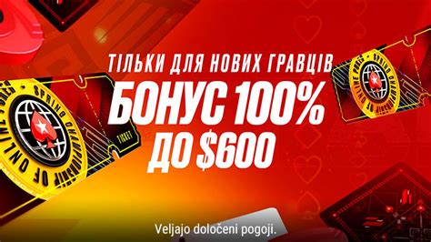 бонус за депозит покер 888 онлайн
