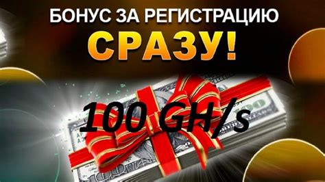 бонус за регистрацию 5000 рублей без депозита 2016