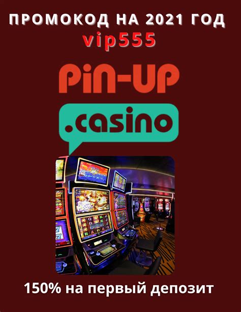 бонус казино pin up