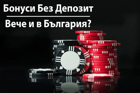 бонус код в казино х без депозита pokerstars
