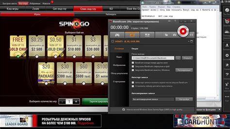 бонус код при депозите покерстарс online poker show freeroll сегодня