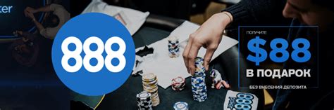 бонус код при депозите 5 на покер старс 365