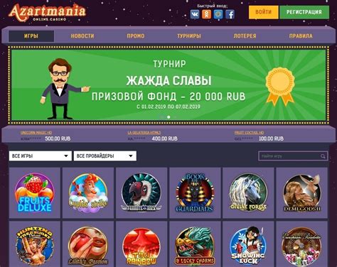 бонус от казино азартмания 300 рублей в месяц описание смоленск