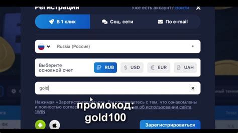 бонус при регистрации без депозита букмекерская контора россия