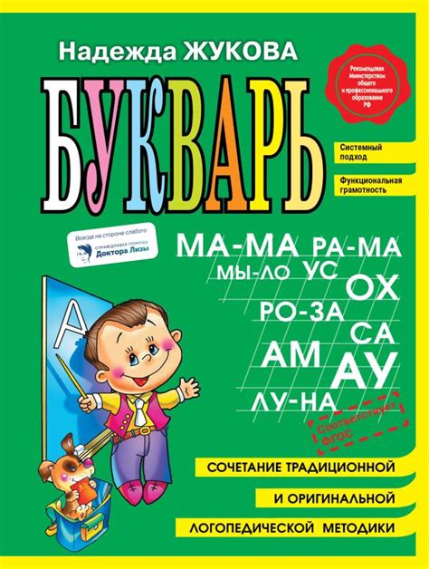 th?q=букварь+жукова+цена+алматы+букварь+жукова+онлайн