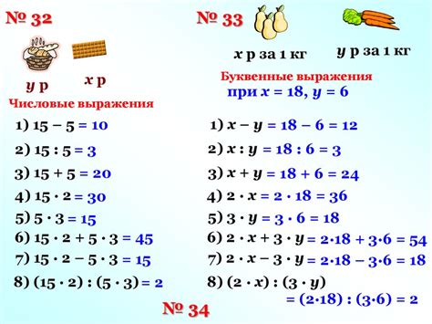 th?q=буквенные+выражения+7+класс+примеры+числовые+выражения+7+класс+примеры