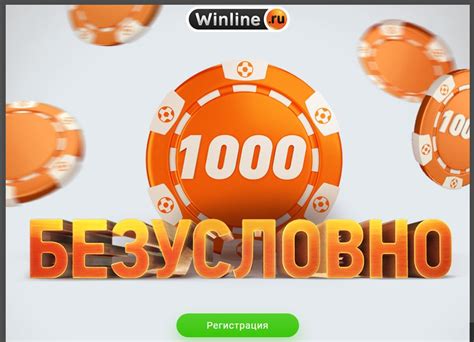 букмекерская контора с бонусом при регистрации без депозита в москве