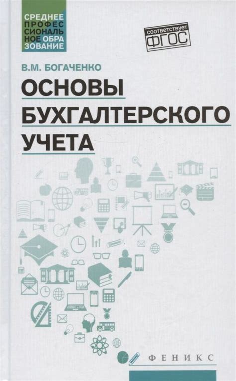 th?q=бухгалтерский+термин+5+букв+основы+бухгалтерского+учета+кратко