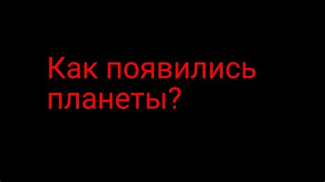 th?q=біздің+планетамыз+қалай+пайда+болды+слайд+жердің+тектоникалық+құрылымы+слайд