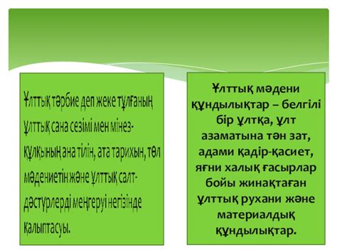 th?q=біз+түркілерміз+өлеңіндегі+ұлттық+құндылықтар+біз+түркілерміз+өлеңіндегі+көтерілген+мәселенің