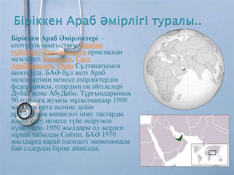 th?q=біріккен+араб+республикасын+құрылған+мемлекеттер+баә+туризм
