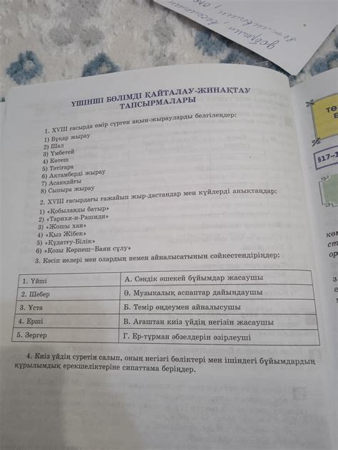 th?q=бірінші+бөлімді+қайталау+жинақтау+тапсырмалары+қайталау-жинақтау+сабағы+6+сынып