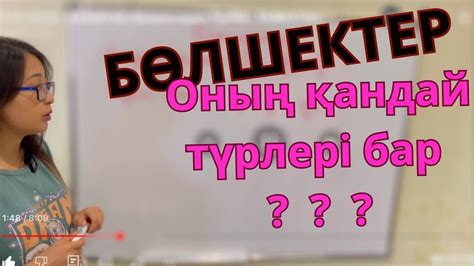 th?q=бөлшектерді+қысқарту+5+сынып+itest+9+сынып