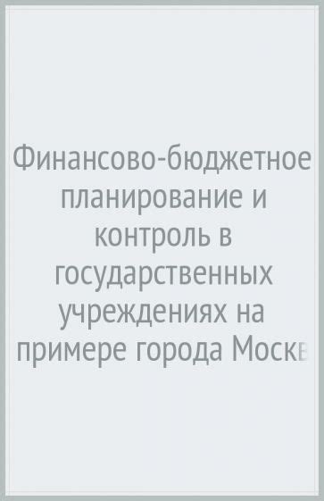 th?q=вакансии+в+государственных+учреждениях+москвы+для+мужчин