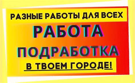 th?q=вакансии+подработка+свободный+график+москва+вакансии