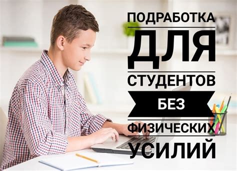 th?q=вакансии+подработки+для+студентов