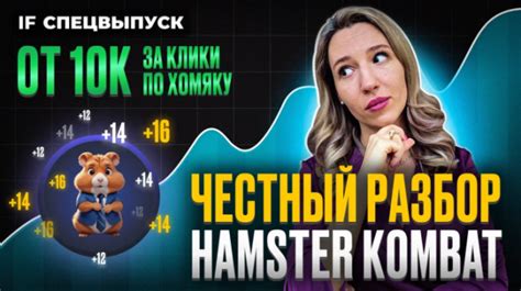 валюта hamster combat сколько