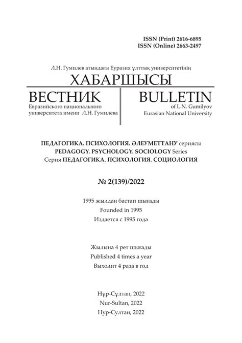 th?q=вестник+ену+требования+к+статьям+2023+вестник+ену+серия+математика