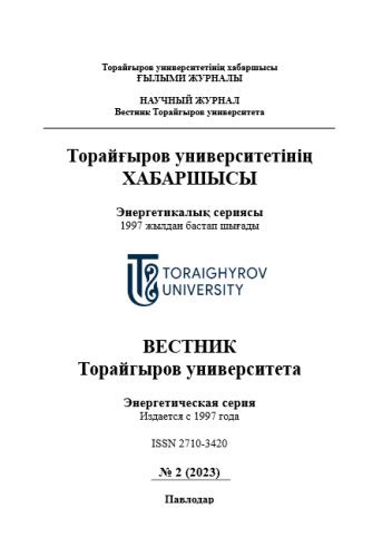 th?q=вестник+торайгыров+университет+физика+математика+вестник+пгу+энергетическая+серия