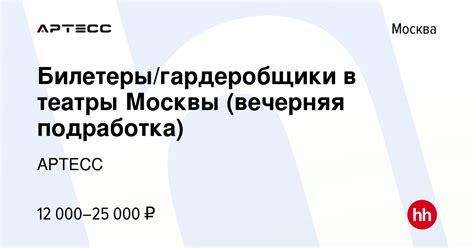 th?q=вечерняя+подработка+в+сао+москвы