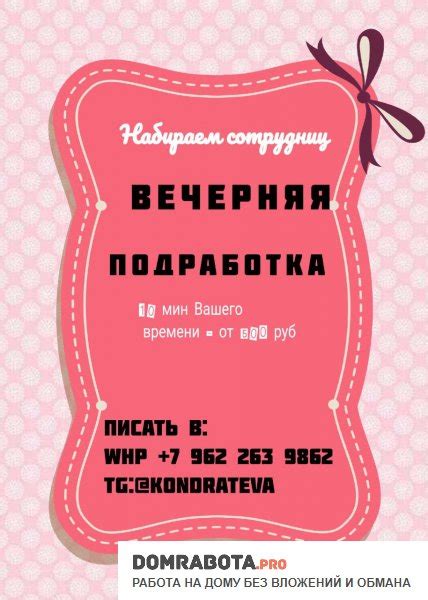 th?q=вечерняя+подработка+мурманск