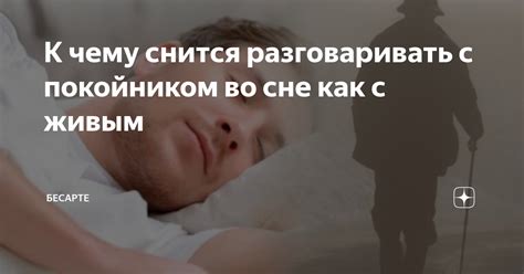 th?q=видеть+во+сне+тетю+которая+умерла+разговаривать+во+сне+с+покойной+тетей