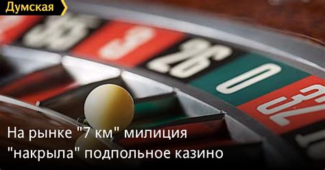 вильнюс казино суд
