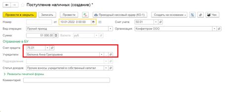 th?q=вклад+в+уставный+капитал+проводка+взнос+в+уставный+капитал+проводки+1с+через+кассу