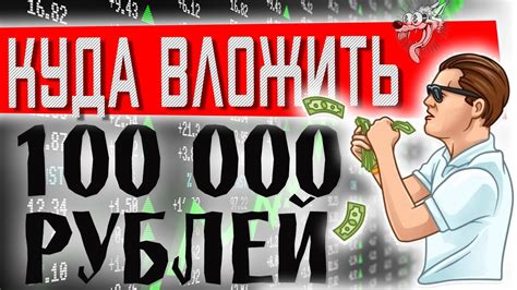 th?q=вложить+1000000+рублей